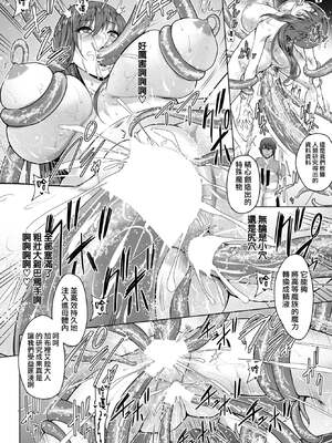 [山田ゴゴゴ] 聖女の烙印 [DL版]_209