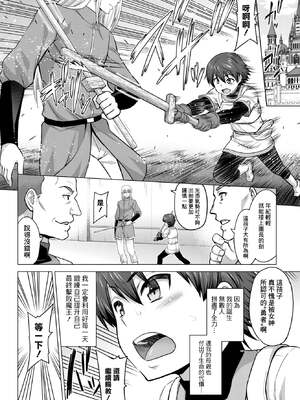 [山田ゴゴゴ] 聖女の烙印 [DL版]_219