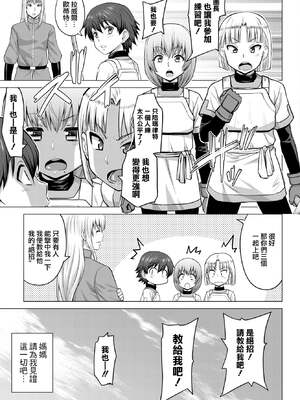 [山田ゴゴゴ] 聖女の烙印 [DL版]_220