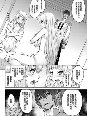 [山田ゴゴゴ] 聖女の烙印 [DL版]_229