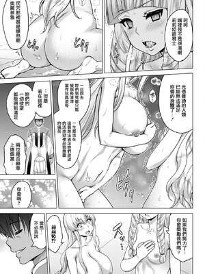 [山田ゴゴゴ] 聖女の烙印 [DL版]_230