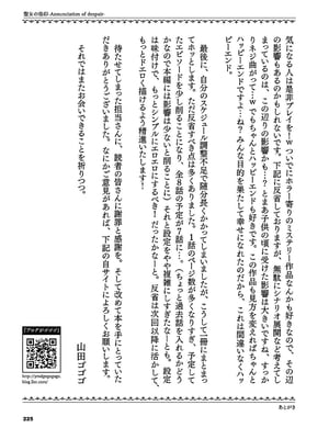 [山田ゴゴゴ] 聖女の烙印 [DL版]_236