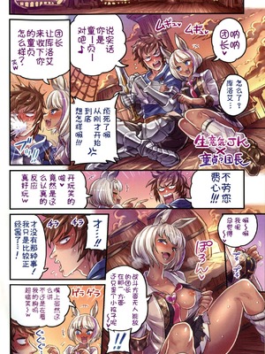 [ミモネランド (ミモネル)] 仲間と一線越えちゃう本 合集(グランブルーファンタジー)_02-01