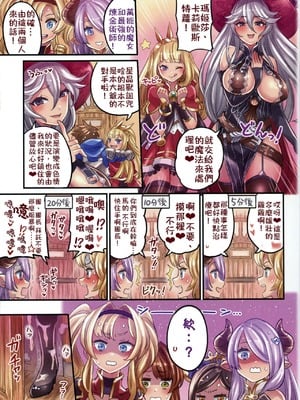 [ミモネランド (ミモネル)] 仲間と一線越えちゃう本 合集(グランブルーファンタジー)_03-02