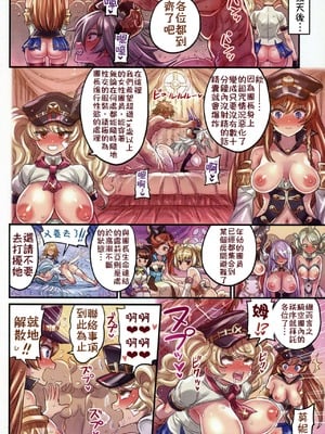 [ミモネランド (ミモネル)] 仲間と一線越えちゃう本 合集(グランブルーファンタジー)_03-09