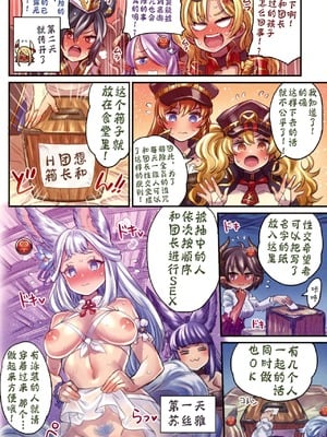 [ミモネランド (ミモネル)] 仲間と一線越えちゃう本 合集(グランブルーファンタジー)_04-09