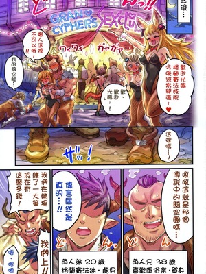 [ミモネランド (ミモネル)] 仲間と一線越えちゃう本 合集(グランブルーファンタジー)_05a-02