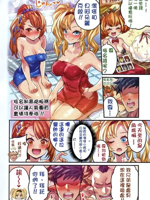 [ミモネランド (ミモネル)] 仲間と一線越えちゃう本 合集(グランブルーファンタジー)_05a-03