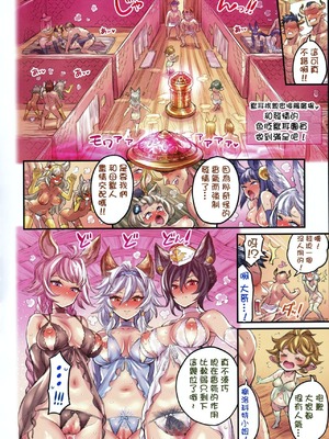 [ミモネランド (ミモネル)] 仲間と一線越えちゃう本 合集(グランブルーファンタジー)_05a-13