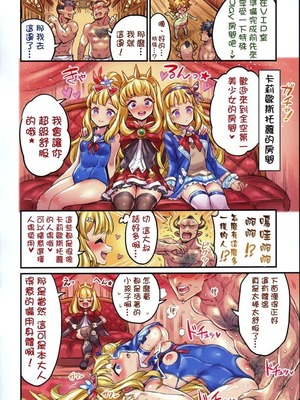 [ミモネランド (ミモネル)] 仲間と一線越えちゃう本 合集(グランブルーファンタジー)_05b-11