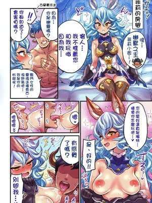 [ミモネランド (ミモネル)] 仲間と一線越えちゃう本 合集(グランブルーファンタジー)_05b-13