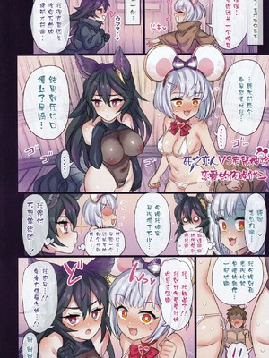 [ミモネランド (ミモネル)] 仲間と一線越えちゃう本 合集(グランブルーファンタジー)_06-17