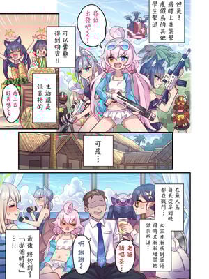 [ミモネランド (ミモネル)] 生徒と一線越えちゃう本 合集(ブルーアーカイブ)_03-02
