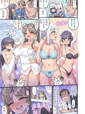 [ミモネランド (ミモネル)] 生徒と一線越えちゃう本 合集(ブルーアーカイブ)_06-02