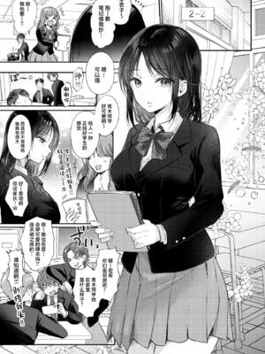 [ENJI (源)] 無自覚な幼馴染と興味本位でヤってみた【1-3】_1-01