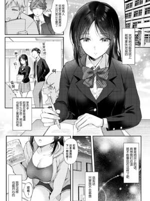 [ENJI (源)] 無自覚な幼馴染と興味本位でヤってみた【1-3】_1-06