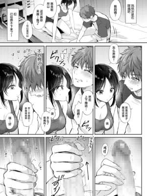 [ENJI (源)] 無自覚な幼馴染と興味本位でヤってみた【1-3】_1-17