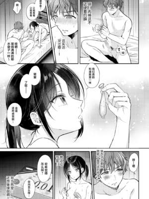 [ENJI (源)] 無自覚な幼馴染と興味本位でヤってみた【1-3】_1-43