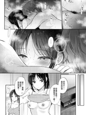 [ENJI (源)] 無自覚な幼馴染と興味本位でヤってみた【1-3】_1-52