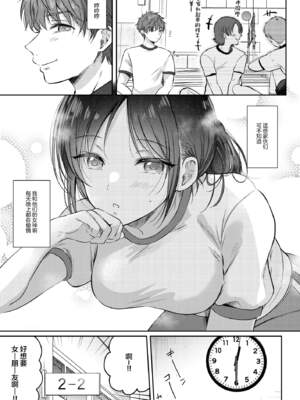 [ENJI (源)] 無自覚な幼馴染と興味本位でヤってみた【1-3】_2-05