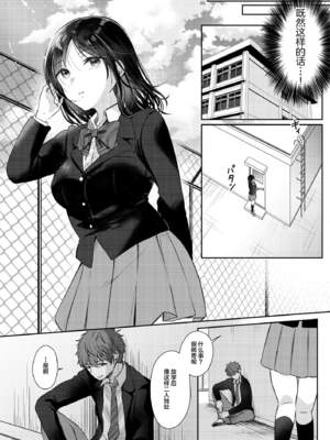 [ENJI (源)] 無自覚な幼馴染と興味本位でヤってみた【1-3】_2-11