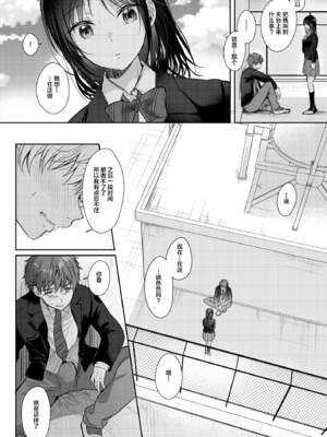[ENJI (源)] 無自覚な幼馴染と興味本位でヤってみた【1-3】_2-12