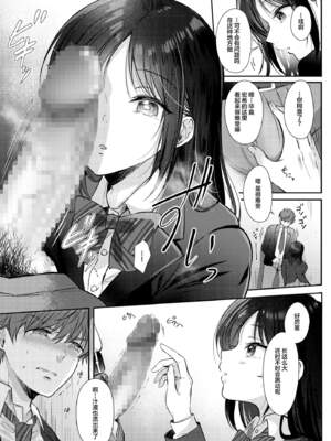 [ENJI (源)] 無自覚な幼馴染と興味本位でヤってみた【1-3】_2-13