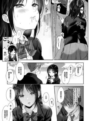 [ENJI (源)] 無自覚な幼馴染と興味本位でヤってみた【1-3】_2-17