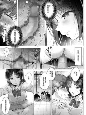 [ENJI (源)] 無自覚な幼馴染と興味本位でヤってみた【1-3】_2-21