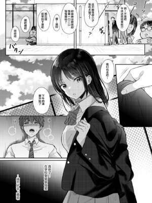 [ENJI (源)] 無自覚な幼馴染と興味本位でヤってみた【1-3】_2-24