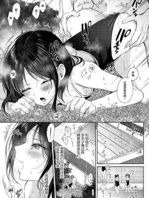 [ENJI (源)] 無自覚な幼馴染と興味本位でヤってみた【1-3】_2-29