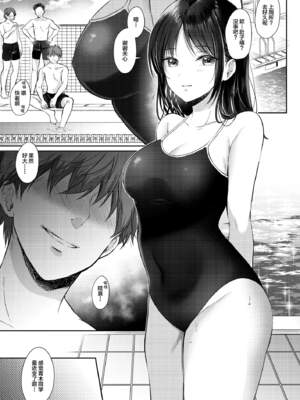 [ENJI (源)] 無自覚な幼馴染と興味本位でヤってみた【1-3】_2-33
