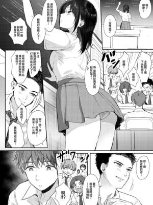 [ENJI (源)] 無自覚な幼馴染と興味本位でヤってみた【1-3】_2-34