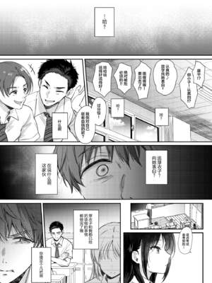 [ENJI (源)] 無自覚な幼馴染と興味本位でヤってみた【1-3】_2-35