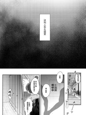 [ENJI (源)] 無自覚な幼馴染と興味本位でヤってみた【1-3】_2-36