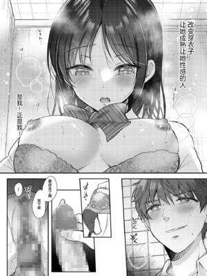 [ENJI (源)] 無自覚な幼馴染と興味本位でヤってみた【1-3】_2-40
