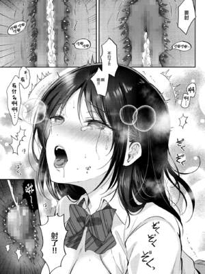 [ENJI (源)] 無自覚な幼馴染と興味本位でヤってみた【1-3】_2-51