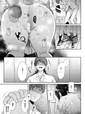 [ENJI (源)] 無自覚な幼馴染と興味本位でヤってみた【1-3】_2-53