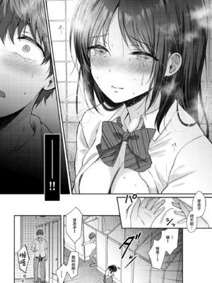 [ENJI (源)] 無自覚な幼馴染と興味本位でヤってみた【1-3】_2-54