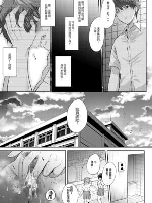 [ENJI (源)] 無自覚な幼馴染と興味本位でヤってみた【1-3】_2-55
