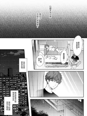 [ENJI (源)] 無自覚な幼馴染と興味本位でヤってみた【1-3】_2-57