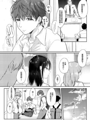 [ENJI (源)] 無自覚な幼馴染と興味本位でヤってみた【1-3】_2-58