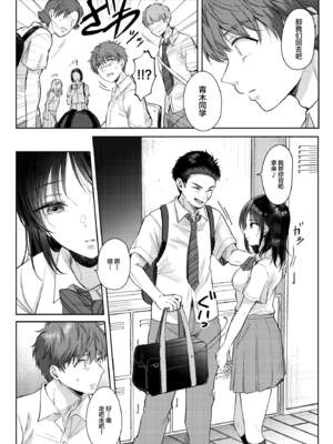 [ENJI (源)] 無自覚な幼馴染と興味本位でヤってみた【1-3】_2-59