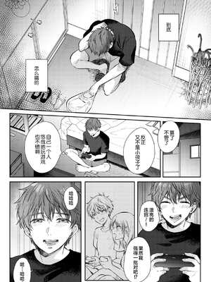 [ENJI (源)] 無自覚な幼馴染と興味本位でヤってみた【1-3】_3-06