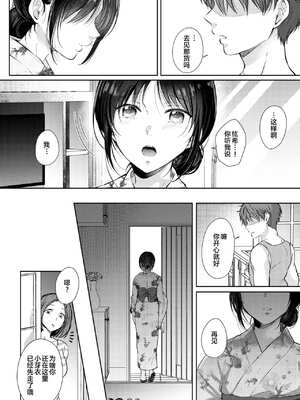 [ENJI (源)] 無自覚な幼馴染と興味本位でヤってみた【1-3】_3-09