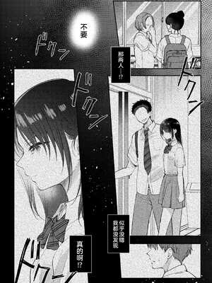 [ENJI (源)] 無自覚な幼馴染と興味本位でヤってみた【1-3】_3-15