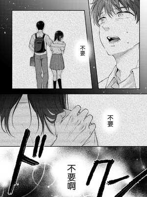 [ENJI (源)] 無自覚な幼馴染と興味本位でヤってみた【1-3】_3-16