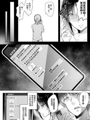 [ENJI (源)] 無自覚な幼馴染と興味本位でヤってみた【1-3】_3-25