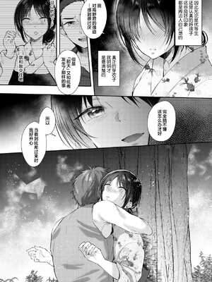 [ENJI (源)] 無自覚な幼馴染と興味本位でヤってみた【1-3】_3-26