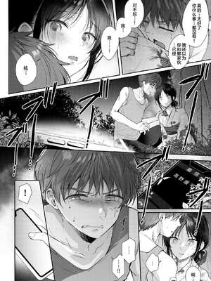 [ENJI (源)] 無自覚な幼馴染と興味本位でヤってみた【1-3】_3-27